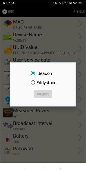 使用手机app切换beacon VG03模式.jpg