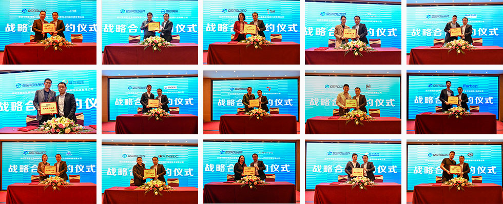 95power与合作伙伴签约.jpg