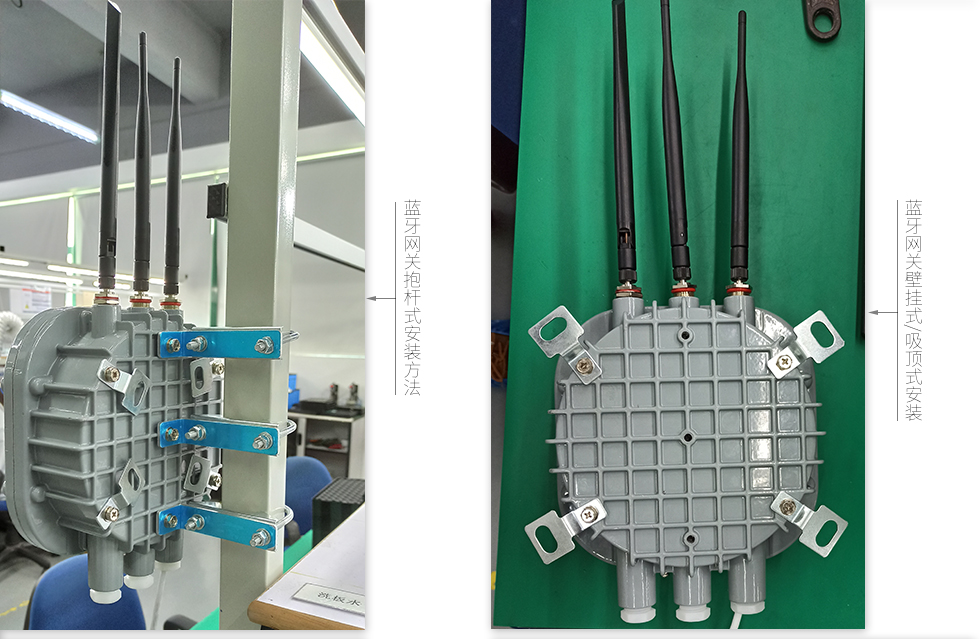 隔爆蓝牙网关的安装方法.jpg