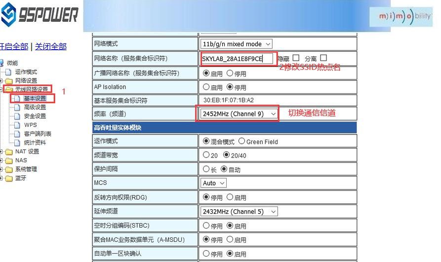 修改WIFI热点名、设置固定信道1.jpg