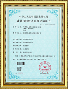 消杀系统（后端）软著证书.jpg